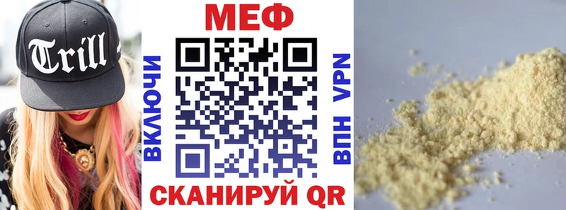 МЕФ кристаллы Саров