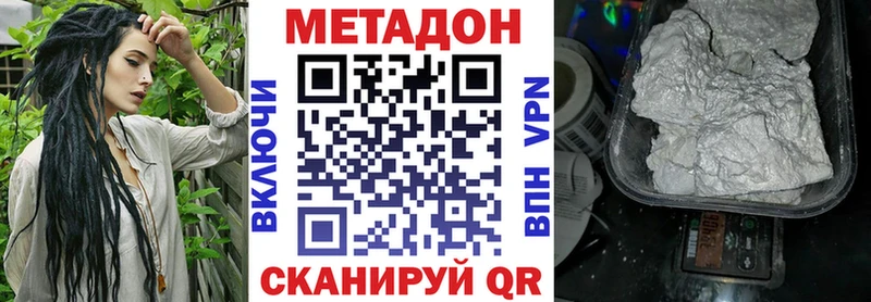 Метадон methadone Саров
